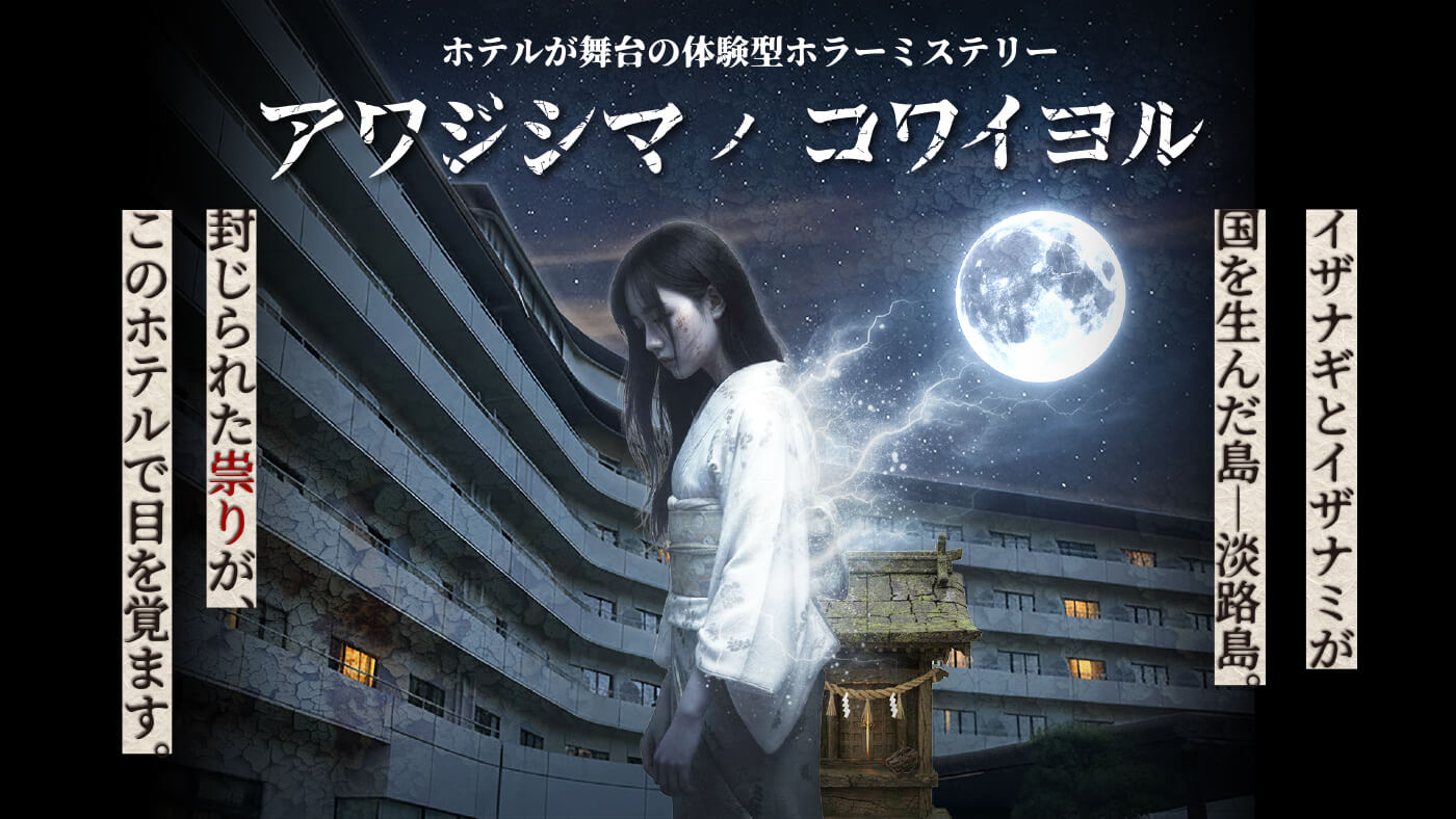 酒店内周游型恐怖推理小说