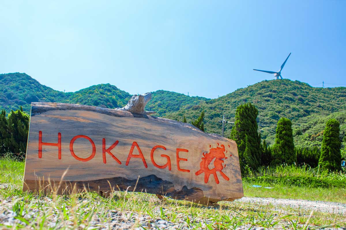 篝火BASE~HOKAGE~|淡路岛美爵温泉度假酒店【官方】