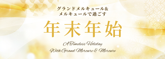 New Year's holidays in Grand Mercure and Mercure